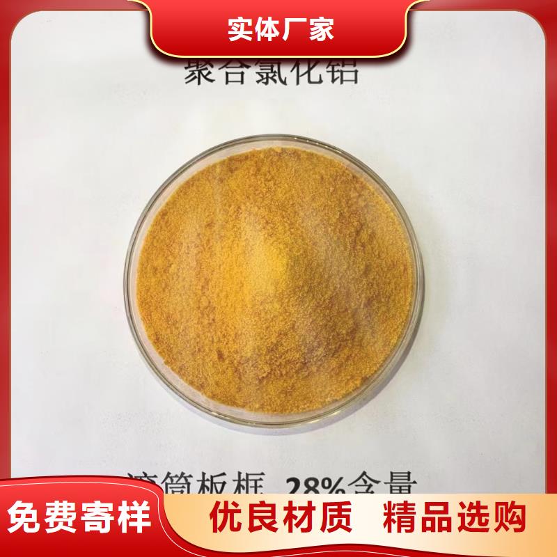  聚合氯化铝质检合格发货