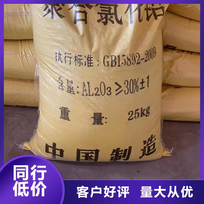 聚合氯化铝好产品有口碑