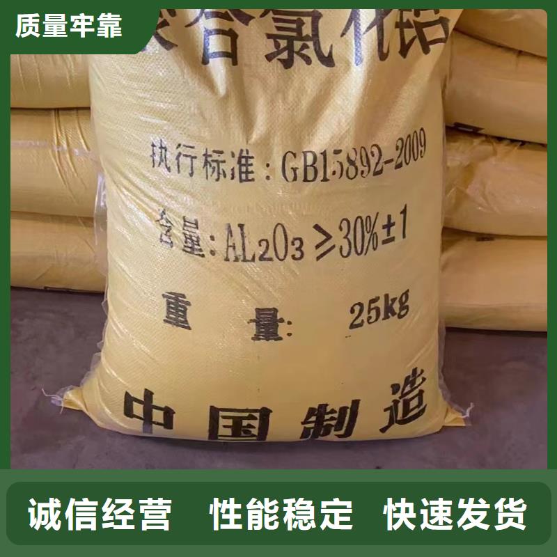  聚合氯化鋁隨到隨提
