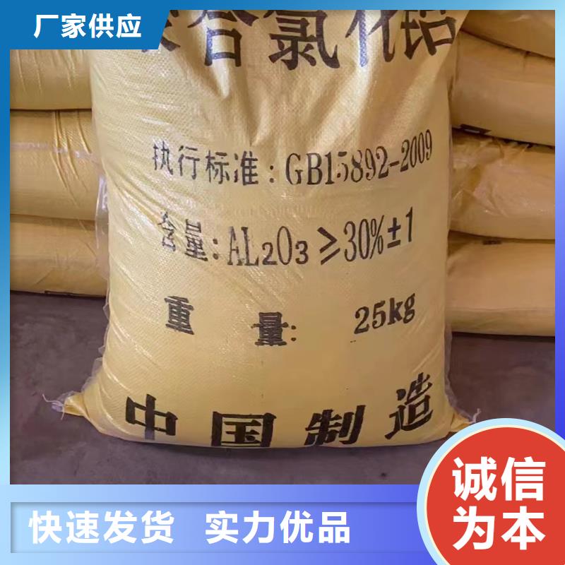 聚合氯化鋁準(zhǔn)時(shí)交付
