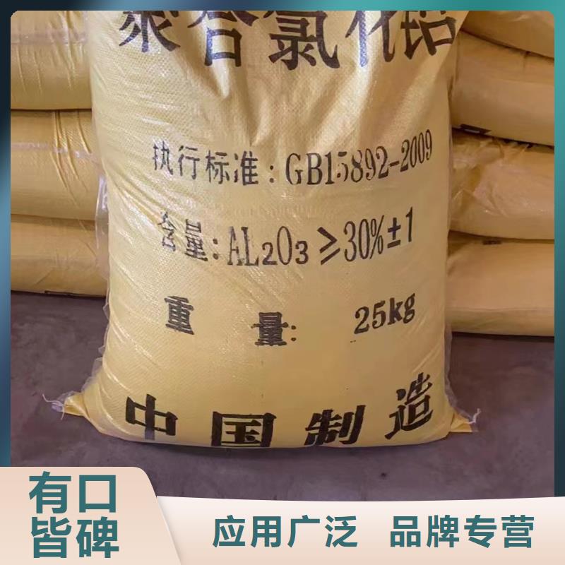 聚合氯化鋁,【PAM陰離子】甄選好物