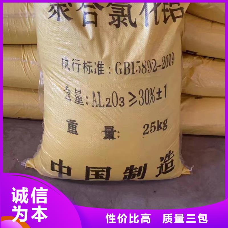 聚合氯化铝聚合硫酸铁品质保障价格合理