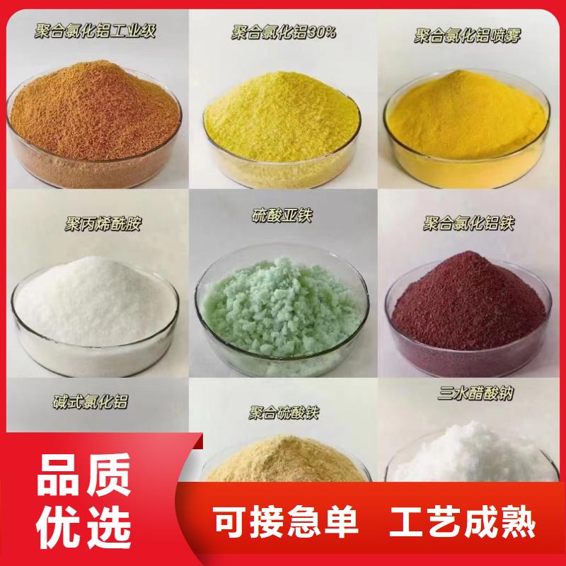 聚合氯化鋁-【新型液體復合碳源】廠家直銷值得選擇