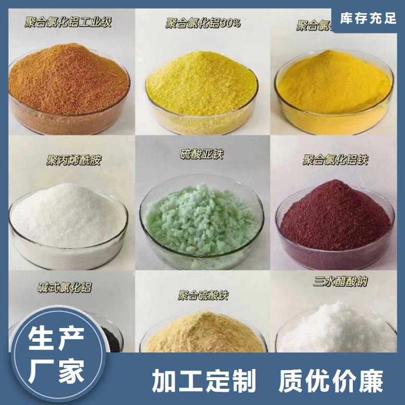  聚合氯化鋁懂您所需