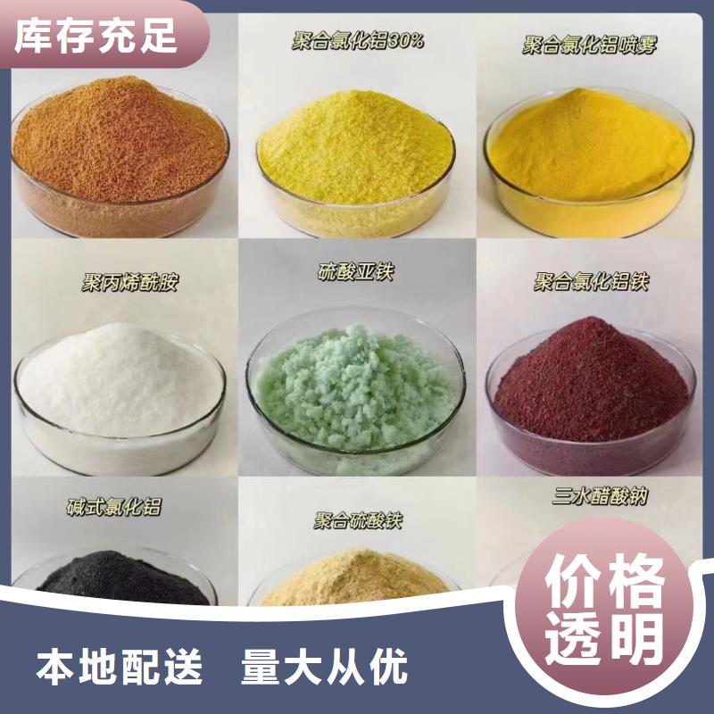 聚合氯化鋁廠家銷售