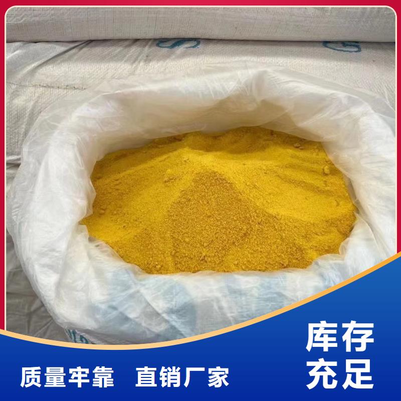 聚合氯化铝精工打造