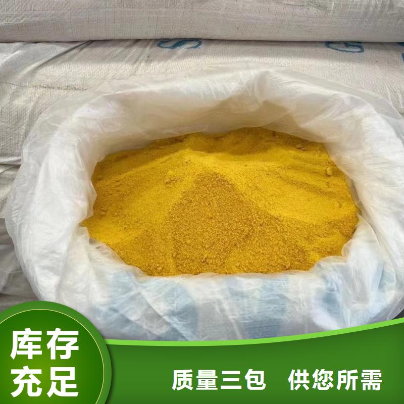 【聚合氯化铝五水硫酸亚铁现货】