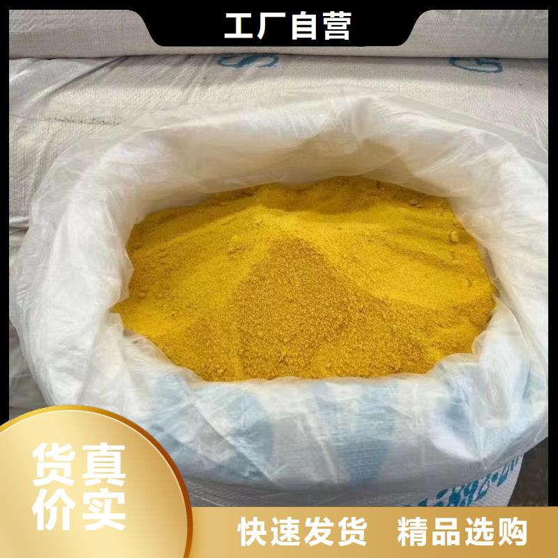  聚合氯化铝源头工厂