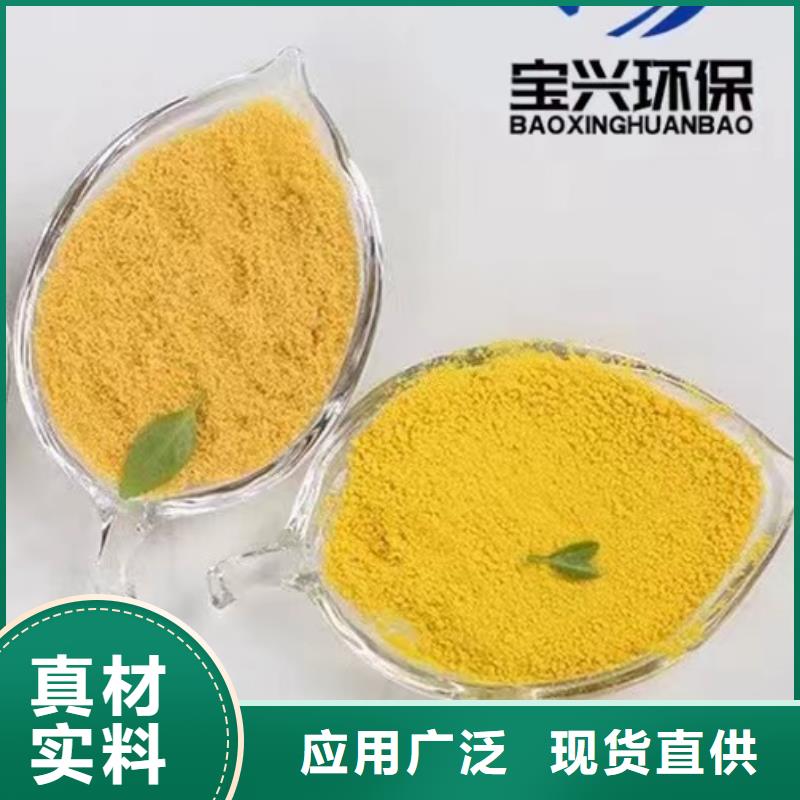聚合氯化鋁免費(fèi)回電