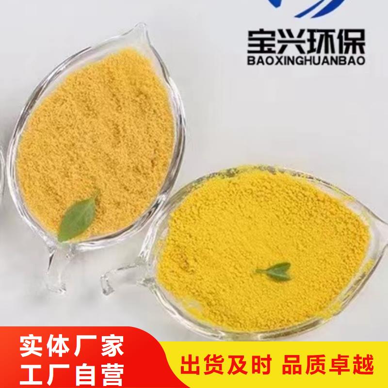 聚合氯化鋁廠家直營