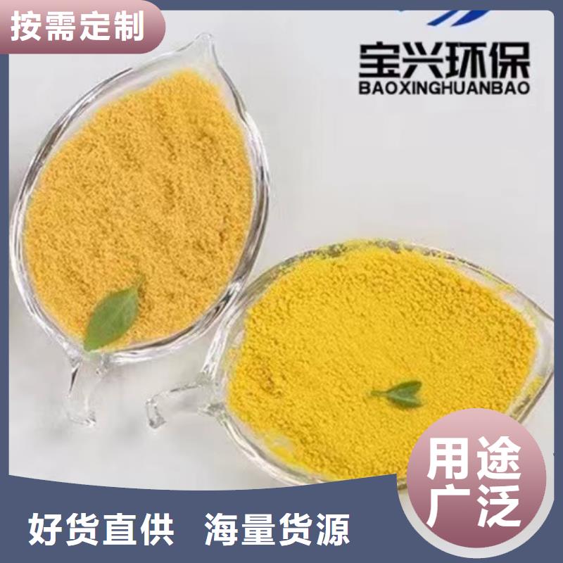 聚合氯化铝厂家直营