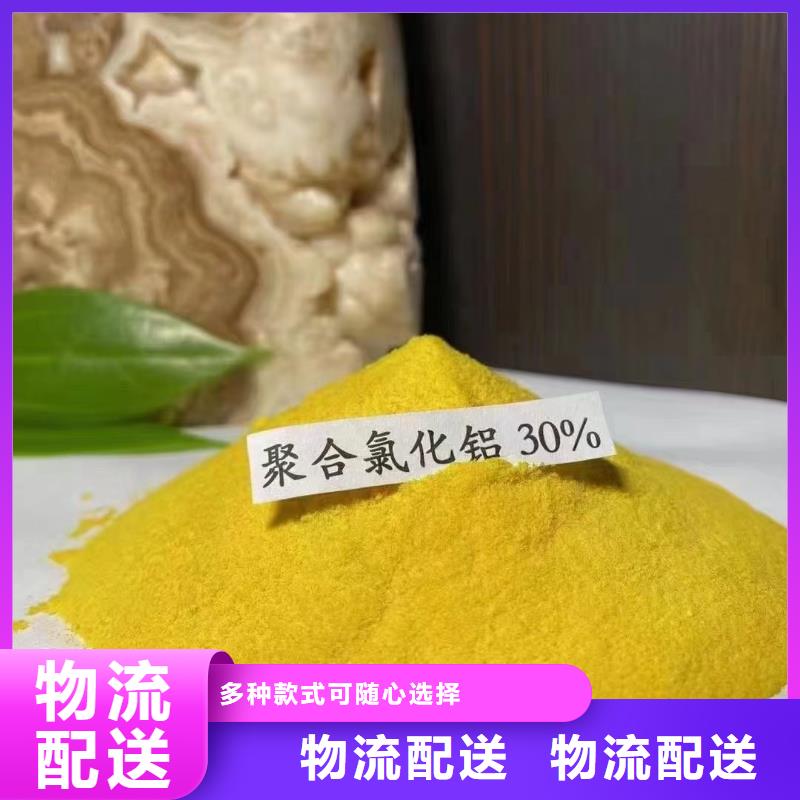 聚合氯化鋁免費回電