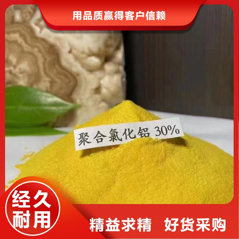 聚合氯化鋁支持定制加工