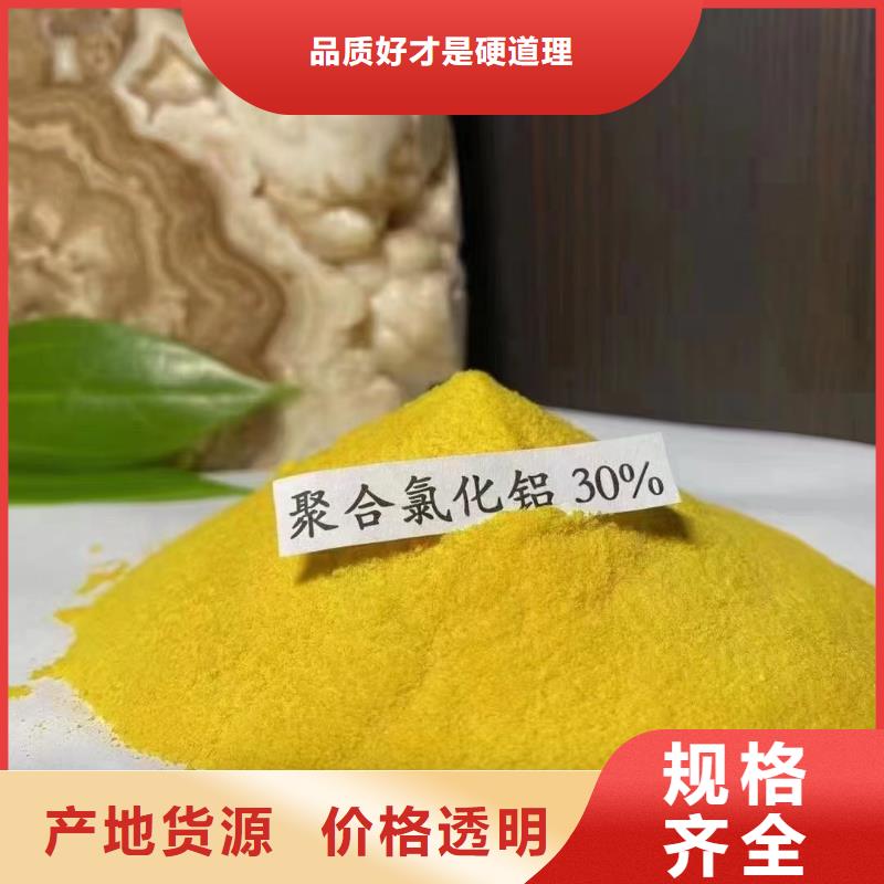 聚合氯化铝厂家新品