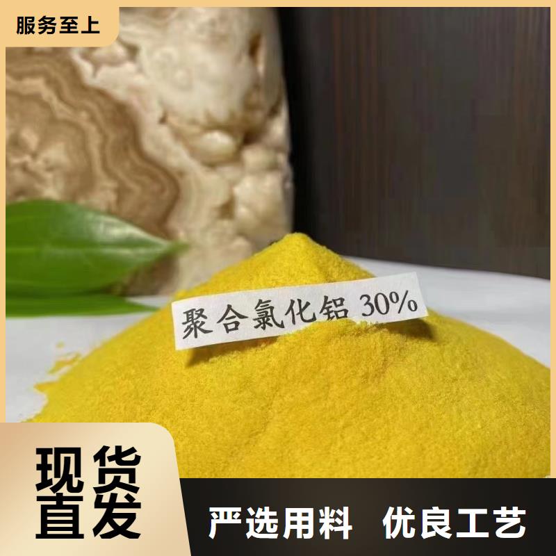 聚合氯化铝精工打造