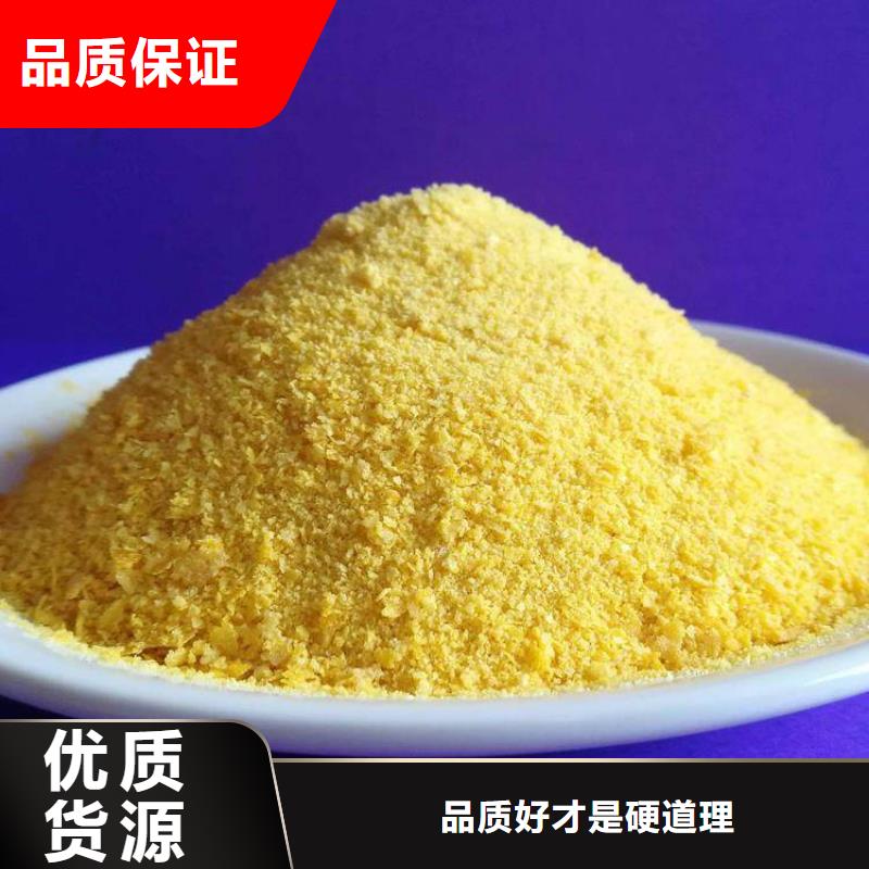 聚合氯化鋁歡迎來電詢價