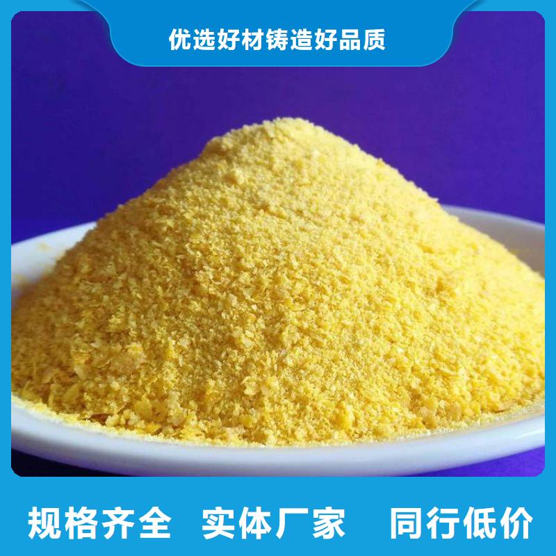 聚合氯化鋁滿(mǎn)足客戶(hù)所需