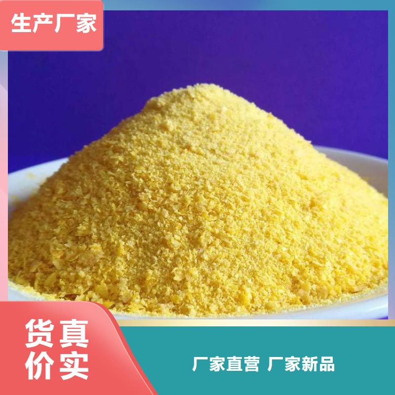 【聚合氯化铝】聚铁厂家工艺先进