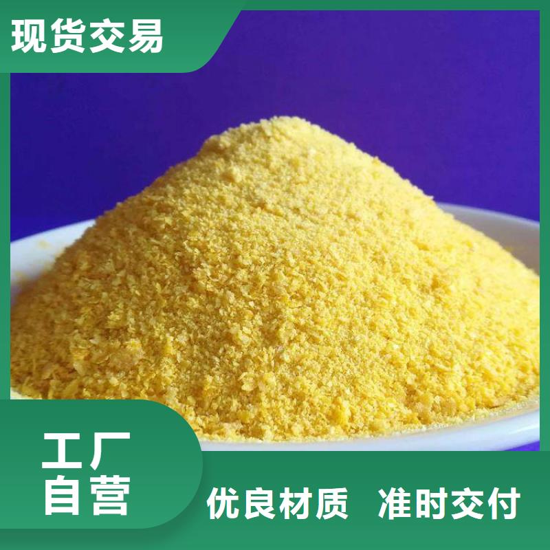聚合氯化铝放心选购