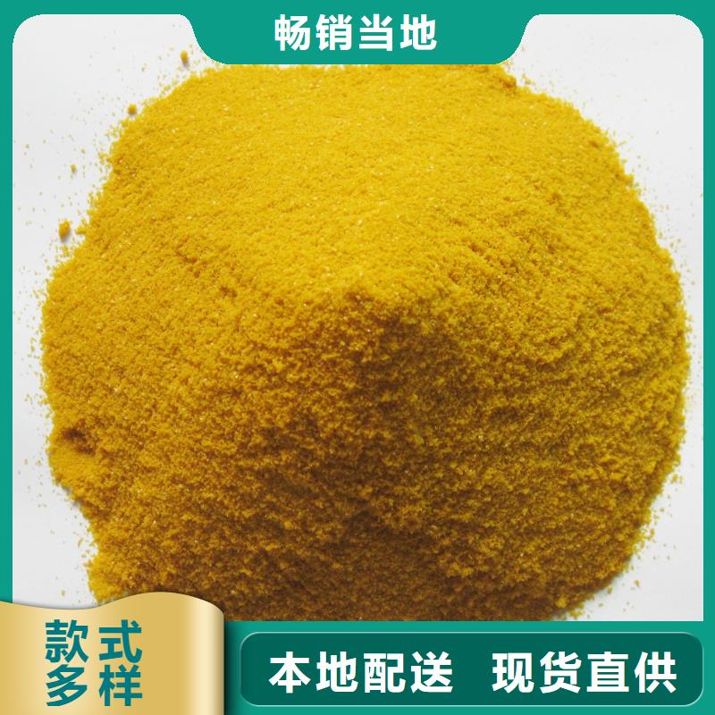 聚合氯化鋁源頭廠家供應(yīng)
