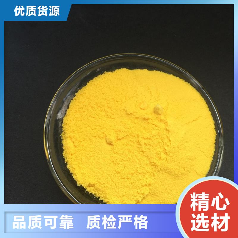 聚合氯化铝白色聚合氯化铝当日价格