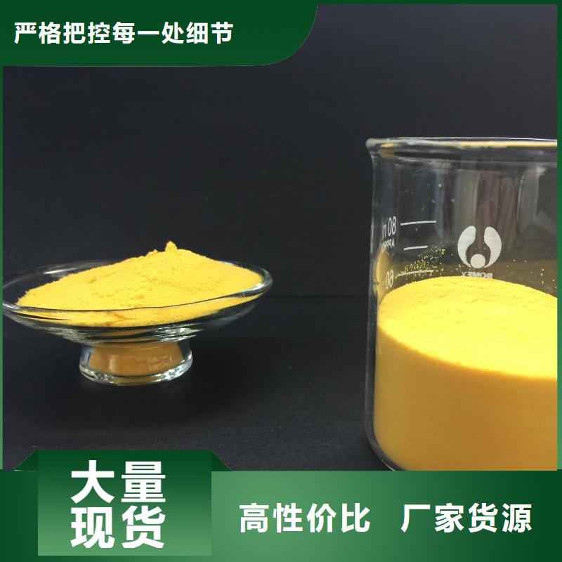 聚合氯化鋁工期短發(fā)貨快