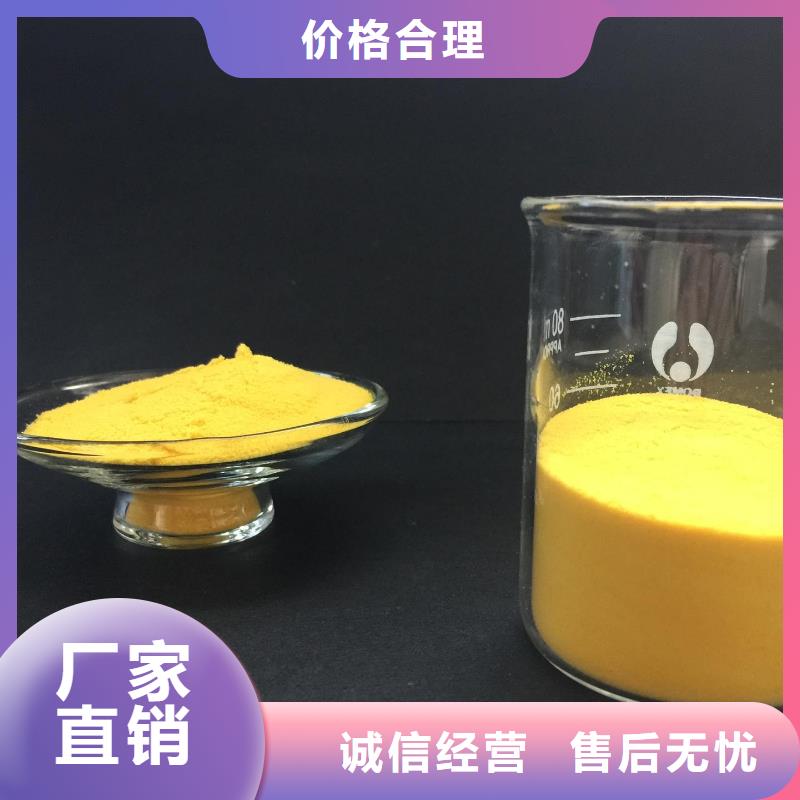  聚合氯化铝选择大厂家省事省心