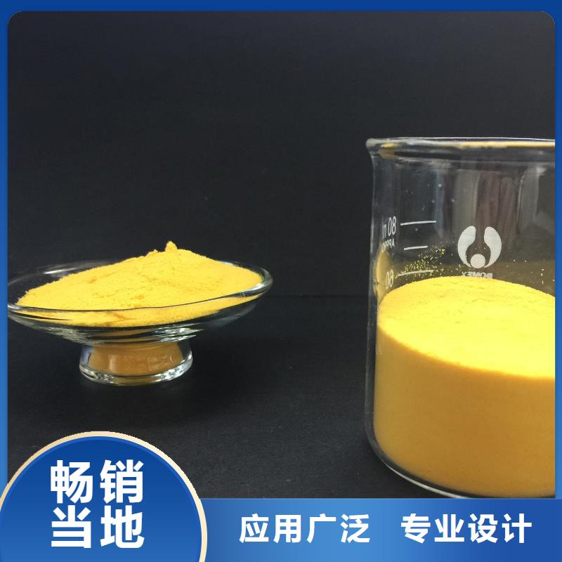 聚合氯化鋁免費(fèi)回電