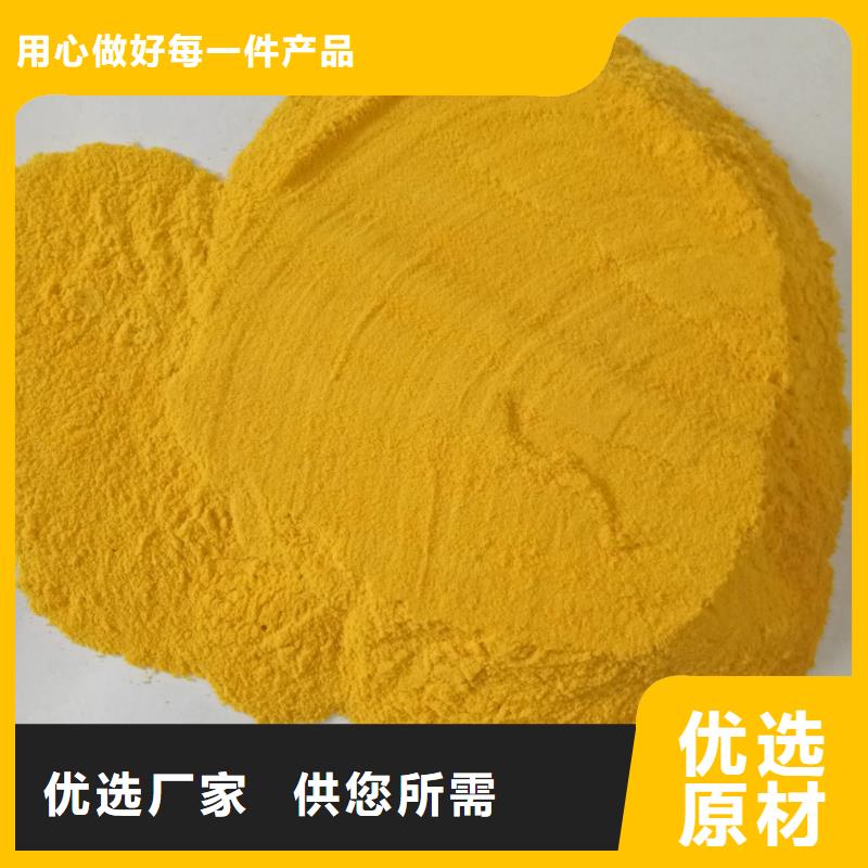 聚合氯化鋁-新型復(fù)合碳源產(chǎn)品優(yōu)良