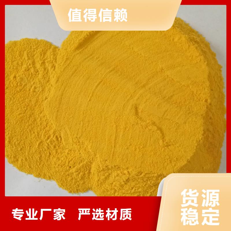  聚合氯化鋁批發(fā)供應(yīng)