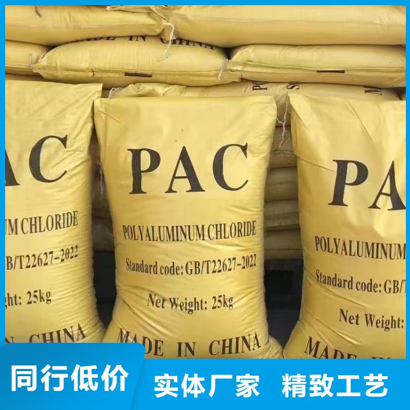 聚合氯化鋁老品牌廠家