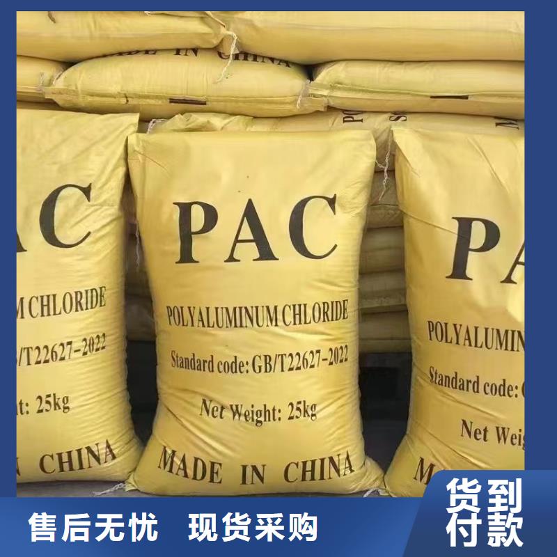 聚合氯化铝厂家直销省心省钱