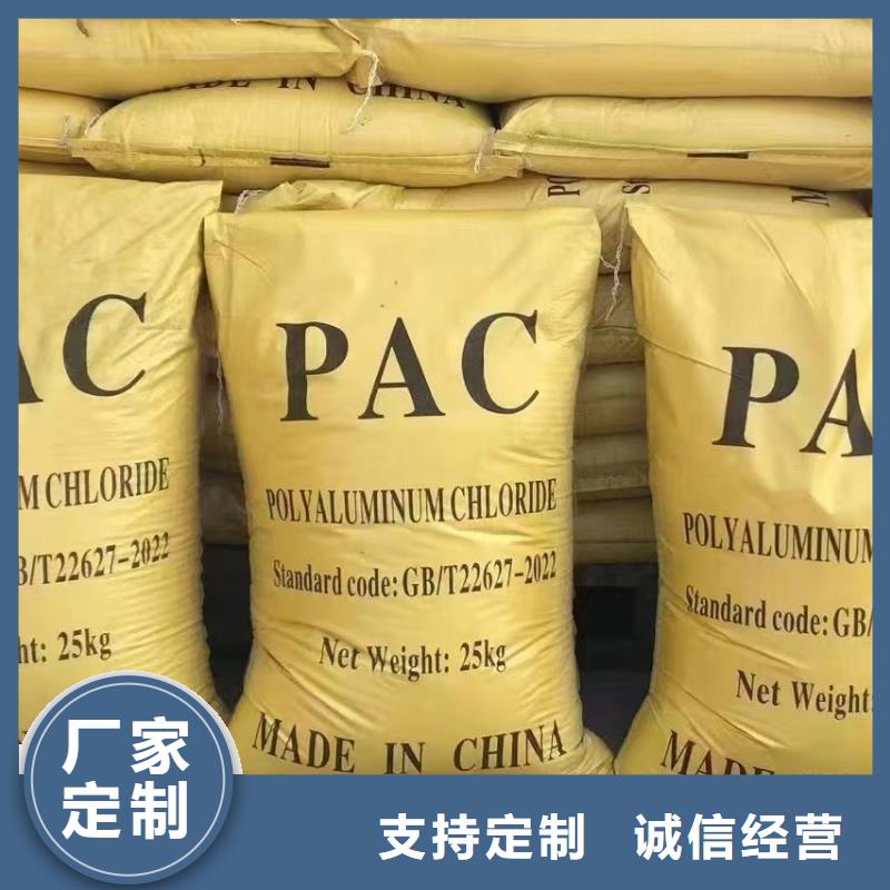 聚合氯化鋁規(guī)格齊全實(shí)力廠家