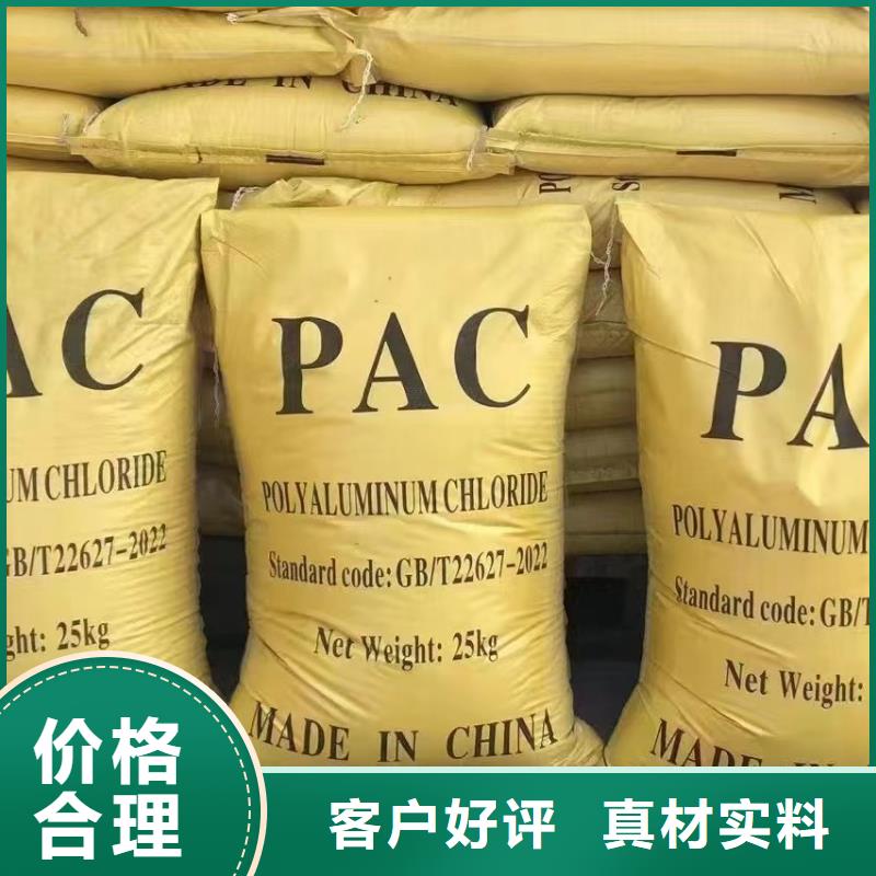 聚合氯化鋁_生物復(fù)合碳源用心做好每一件產(chǎn)品