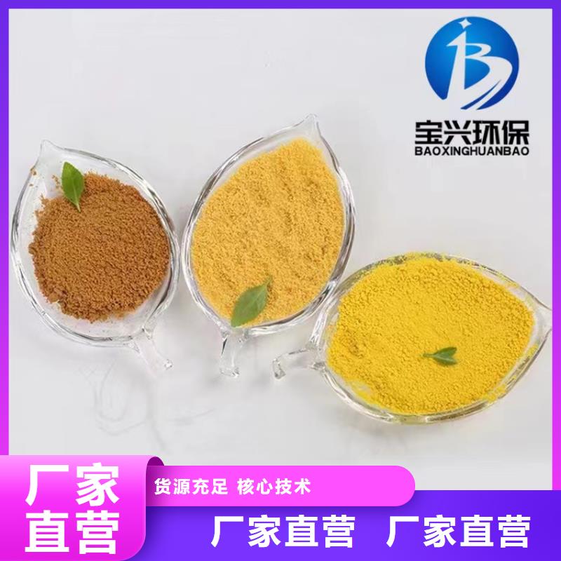 聚合氯化铝【新型液体碳源】匠心打造