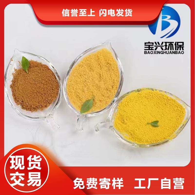 聚合氯化铝-树脂消泡剂高标准高品质