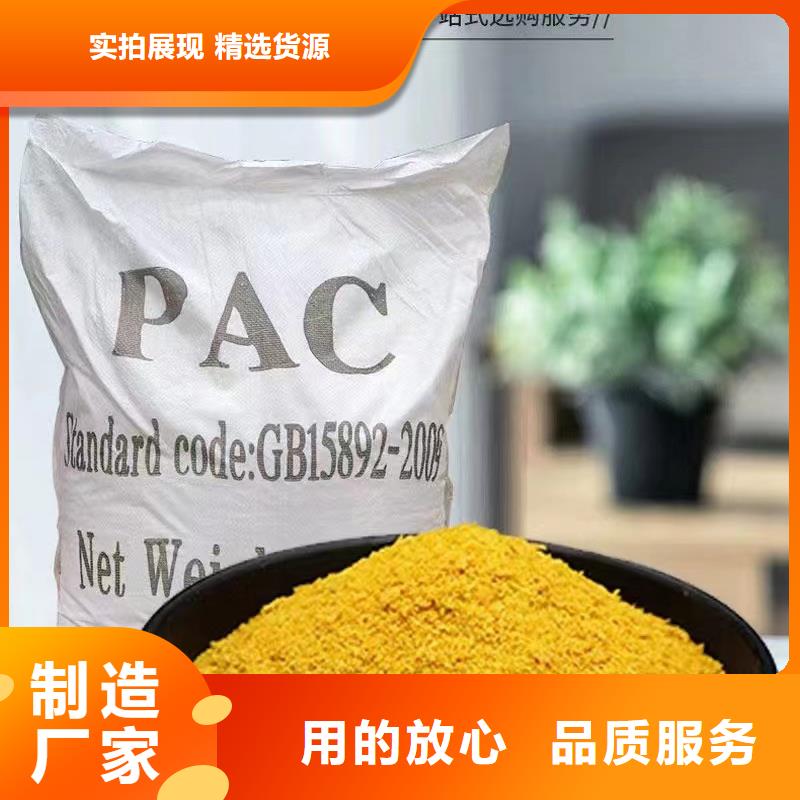 【聚合氯化铝】葡萄糖碳源交货准时
