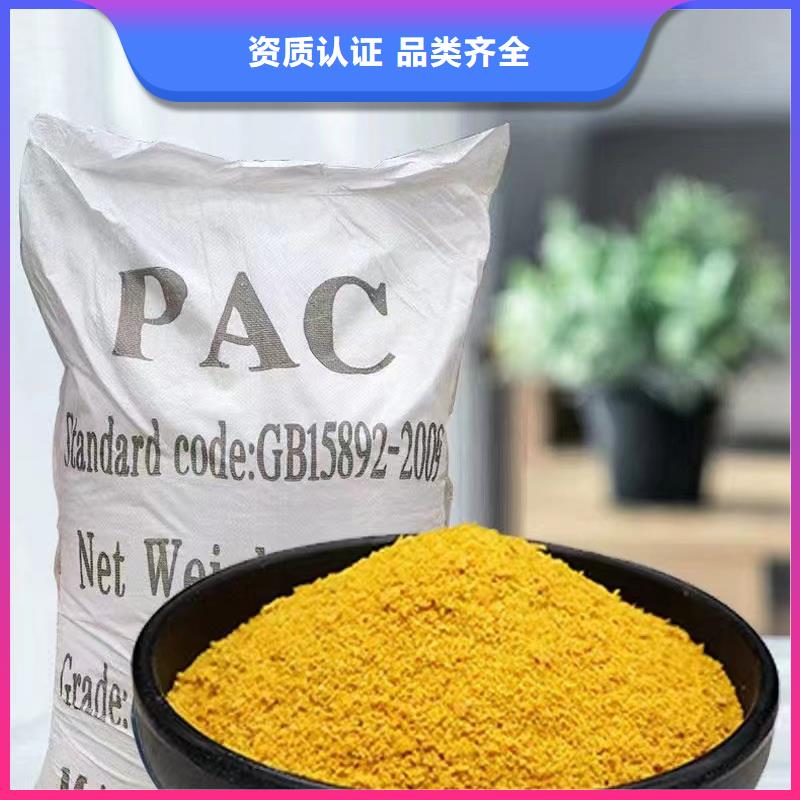 聚合氯化鋁-葡萄糖碳源全品類現(xiàn)貨