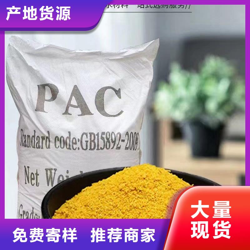 聚合氯化铝不只是质量好