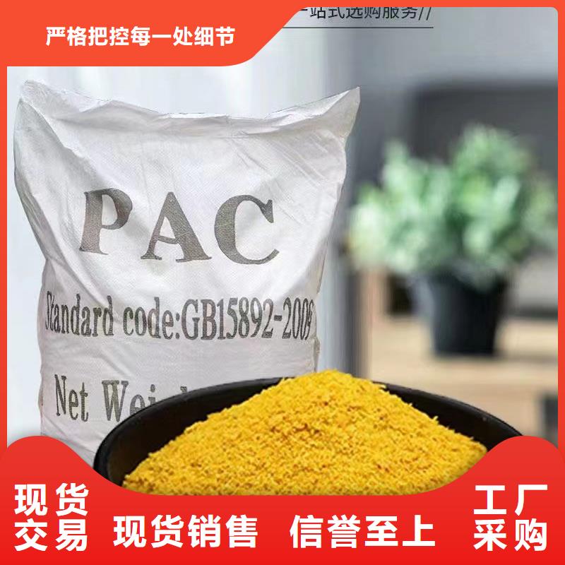  聚合氯化铝服务至上