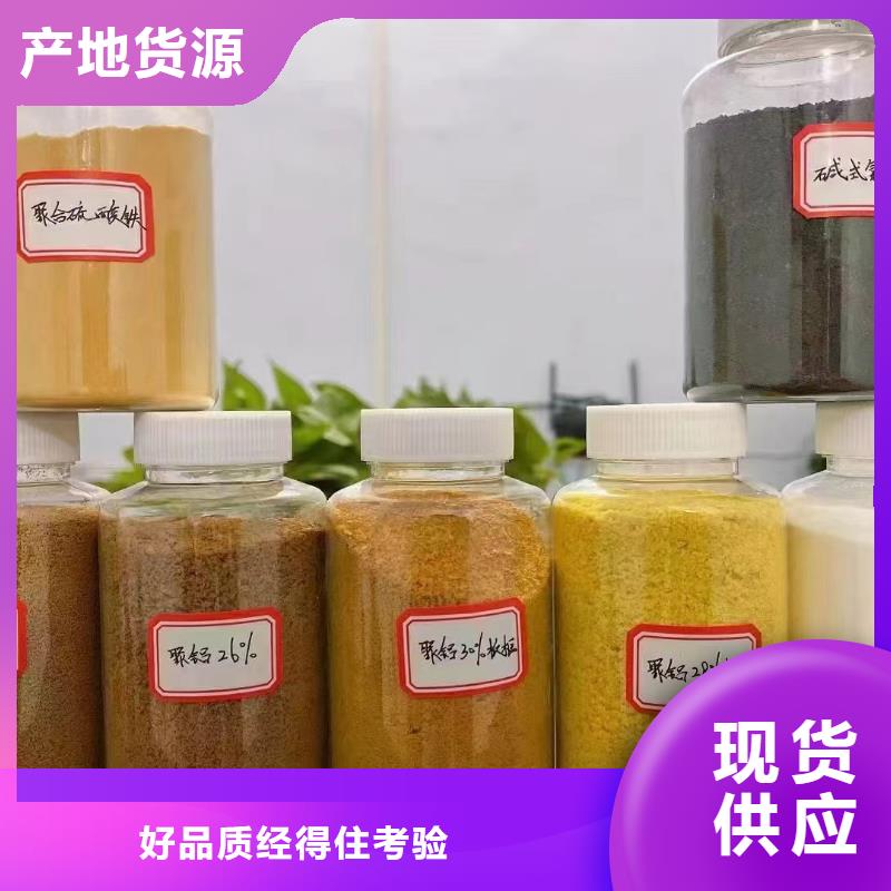聚合氯化鋁層層質(zhì)檢