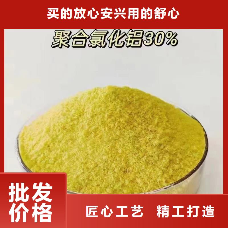 聚合氯化铝白色聚合氯化铝当日价格