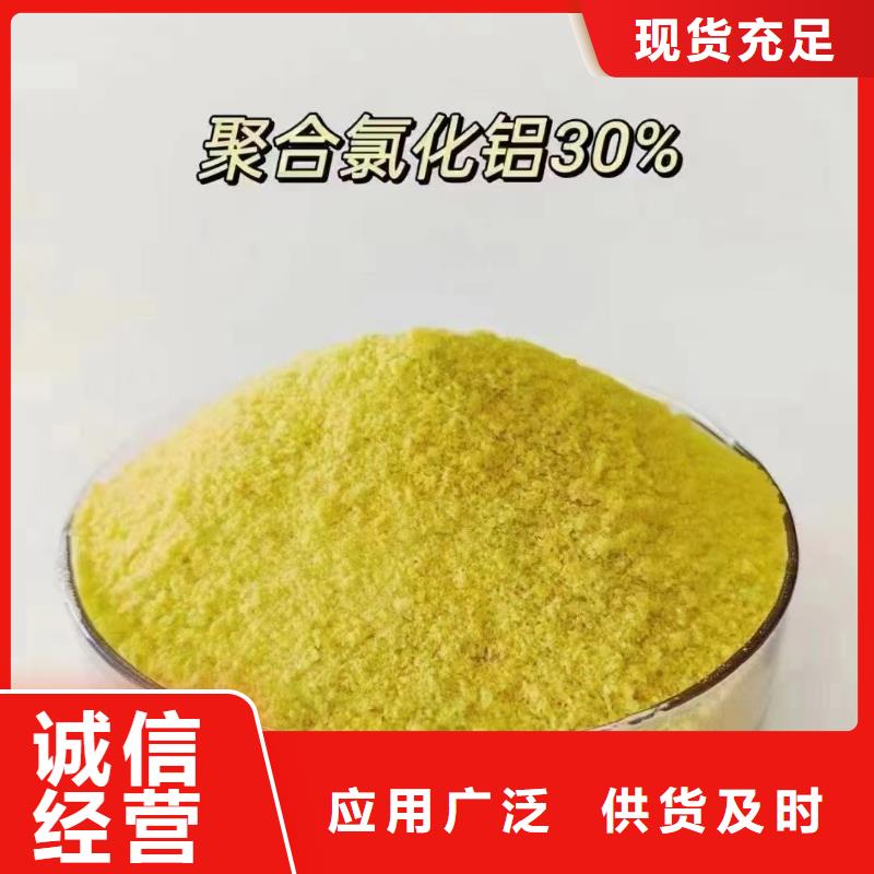 聚合氯化铝乙酸钠碳源一致好评产品