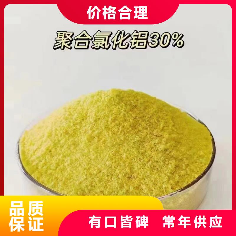  聚合氯化铝源头工厂