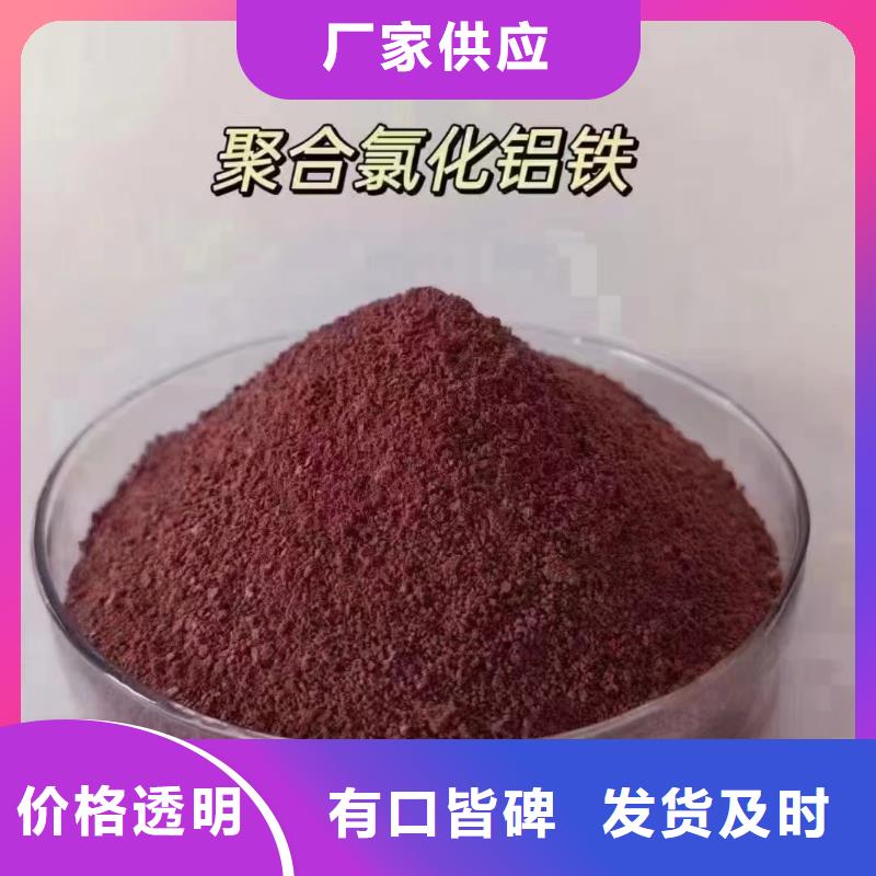  聚合氯化鋁廠家直銷省心省錢