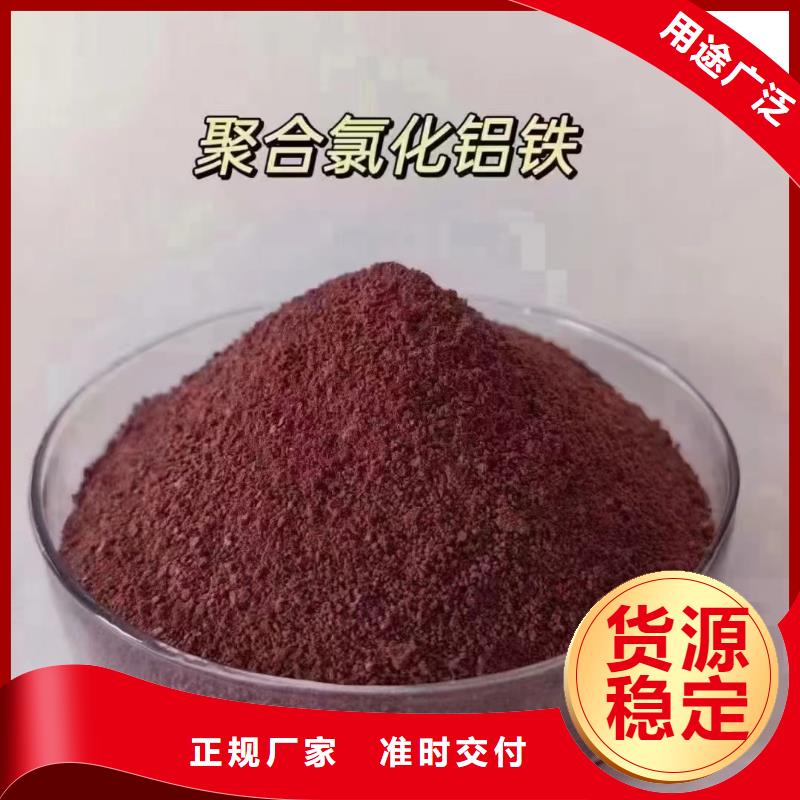 聚合氯化鋁產(chǎn)品優(yōu)勢(shì)特點(diǎn)