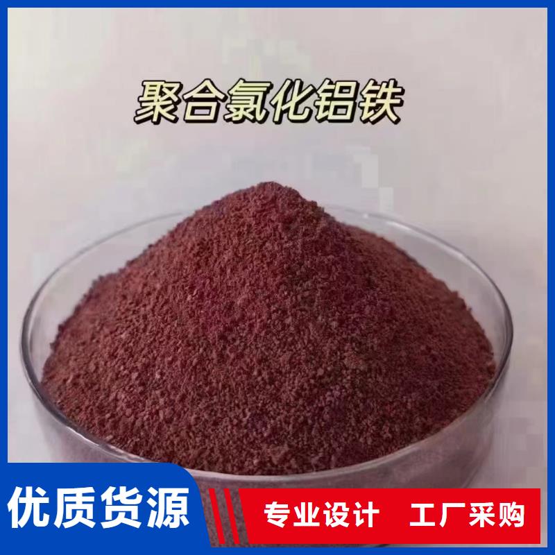 聚合氯化鋁信譽至上