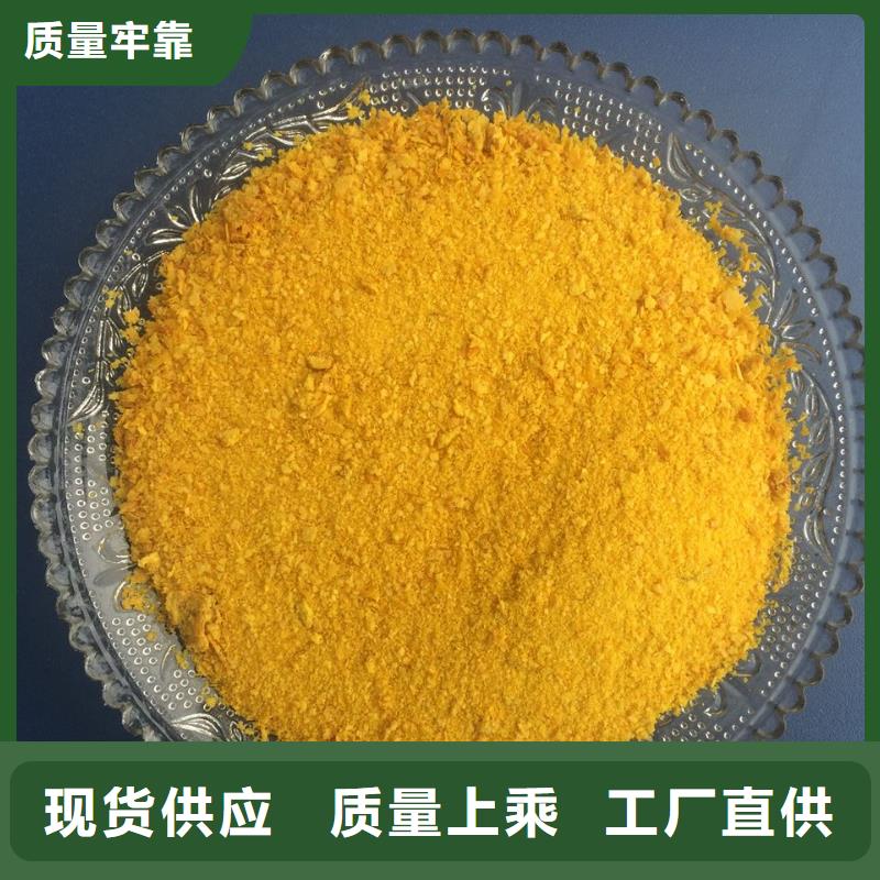 聚合氯化鋁信譽(yù)至上
