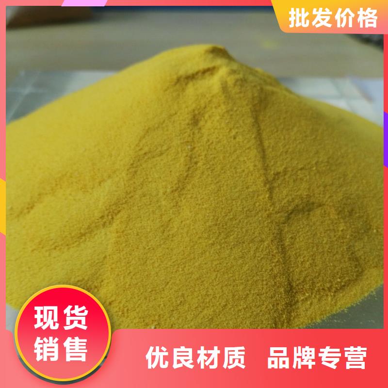  聚合氯化铝高标准高品质