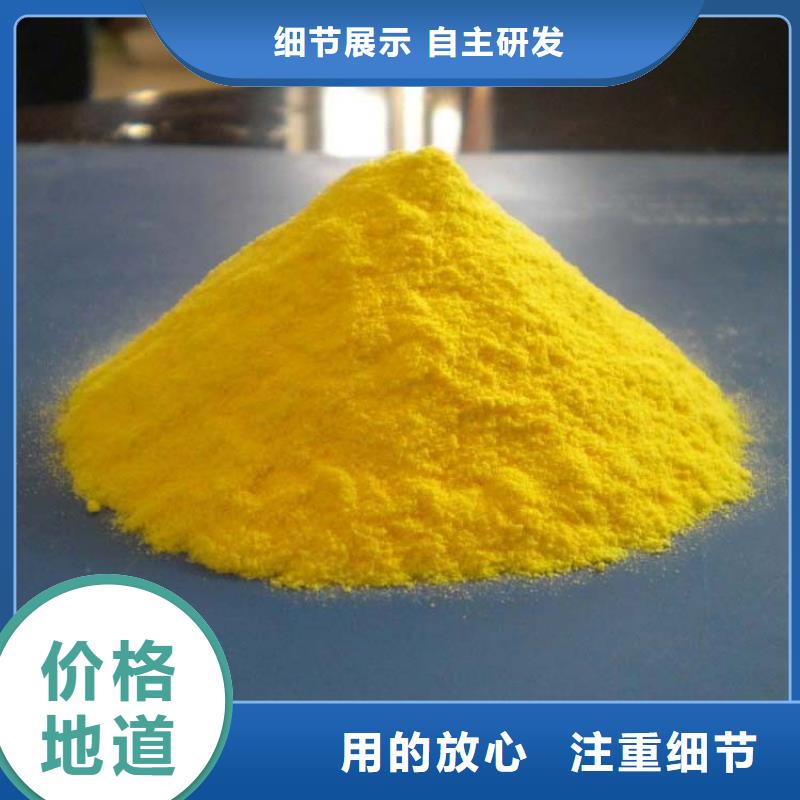 聚合氯化铝-高纯pac定制不额外收费